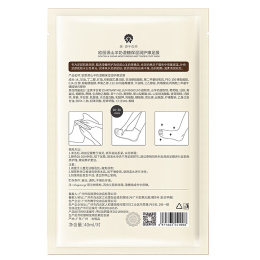 Ouliyuan foot mask set to remove dead skin, calluses, whiten and moisturize dry heels, peeling foot mask, hand mask 12 pairs