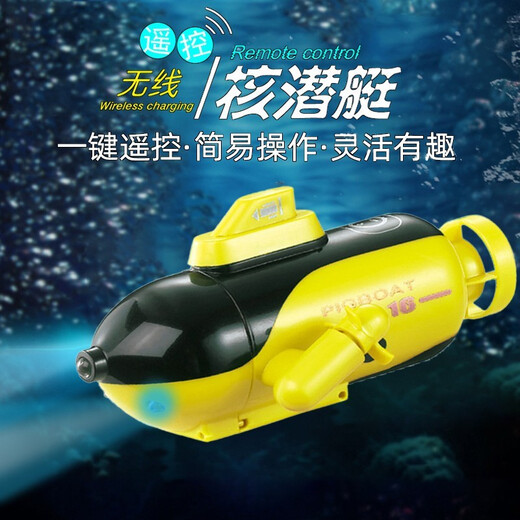 Yunya Wireless Mini Remote Control Submarine Electric Water Toy for Boys and Girls Simulation Electric Model Children's Day Gift [Blue Four Channels] Remote Control Mini Submarine