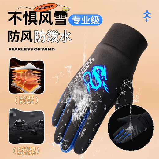 Ousen children's cycling gloves luminous men's winter warm and cold-proof boy students outdoor windproof and splash-proof touch screen anti-slip