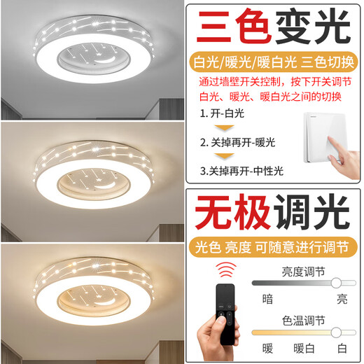 XMSJ主卧室灯2024新款客厅LED吸顶灯 儿童房间灯现代简约中山灯具大全 6629-90*60cm三色