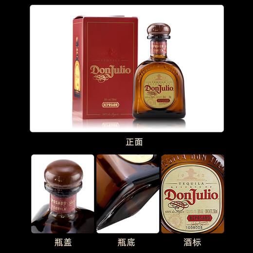 
DON JULIO Foreign wine Golden Tequila 750mL