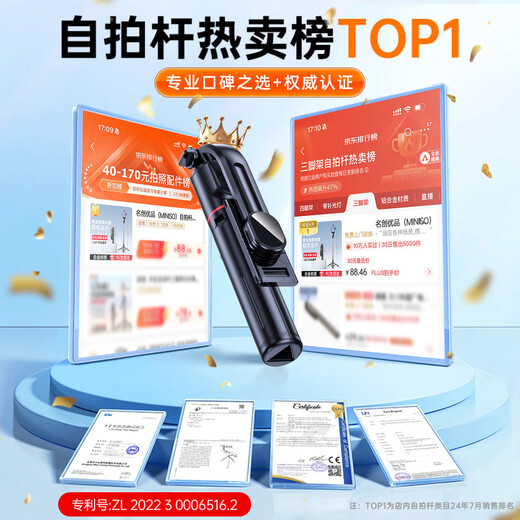 Miniso (Miniso) [Golden Ration] Selfie Stick Trípode retráctil Teléfono móvil Piso de 360 grados giratorios Multifuncionales portátiles portátiles en vivo selfie artefacto manzana Huawei xiaomi