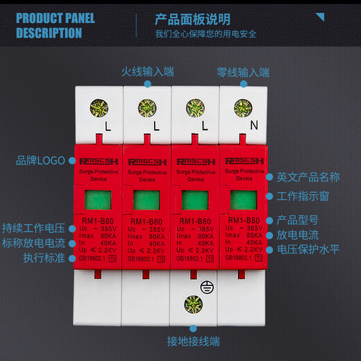 Shanghai People's 2P/4P first-level surge protector 220/380V lightning arrester lightning switch surge protector anti-lightning single-phase-2P-80KA