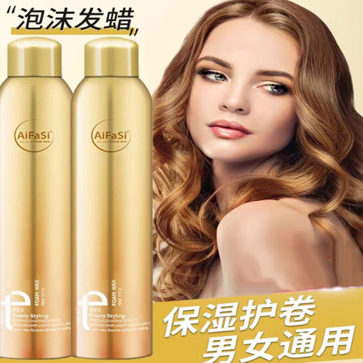 爱发丝泡泡摩丝泡沫发蜡蓬松弹力护卷保湿羊毛卷弹力素男女通用 两瓶旧包装450ml