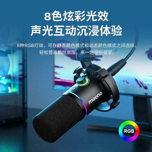 Flash Maono Flash dynamic microphone computer live broadcast microphone built-in sound card live recording dubbing game video conferencing Flash PD200x mobile radio microphone wired PD200X white (disc bracket model)