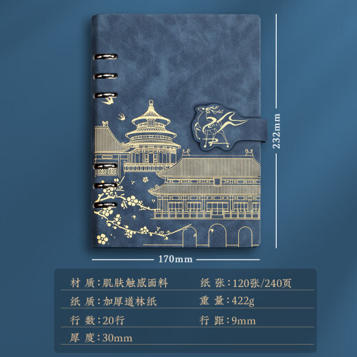 白金丽人 国潮活页笔记本本子故宫文创礼品记事本高档商务会议记录本文具伴手礼中国风日记本企业可定制 蓝色
