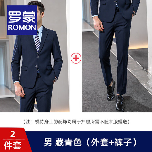 ROMON suit suit for men and women, customized business professional formal wear, sales interview, hotel 4S store work suit suit group purchase (men's style) navy = suit + trousers + blue shirt. To customize your own matching size, please contact customer service for remarks