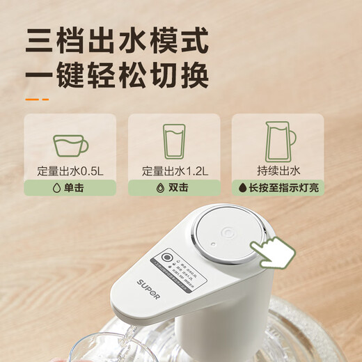 SUPOR bottled water electric water pump automatic water dispenser water dispenser KGE14AB10