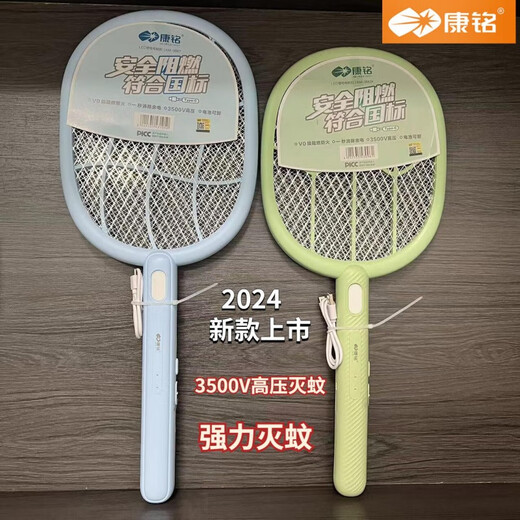 康铭KM-3882/3887/3888强力电蚊拍充电式3500V高压家用锂电灭蚊拍 3887 500毫安  3500V高压Type-c