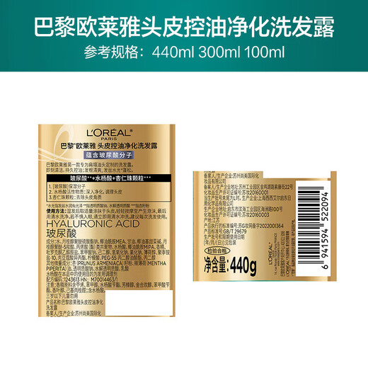 L'Oreal Shampoo CUADER DE CONTROL CONTROL PURIFICACIÓN SINTICY ácido Control de aceite Fluffy Oil Fluffy Silicona Silicona Aceite de champú Chopoo Conjunto de champú de aceite de cabello