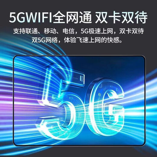 2026 New Tablet Computer 24+2TB Large Memory Online Class Office Entertainment Learning Games Snapdragon 888 Full Netcom 5G Smartphone Synchronization Textbook Sapphire Blue丨Free Trial丨Leather Cover Bluetooth Keyboard 16+1TB Supreme Edition丨Gift Package+5G Full Netcom