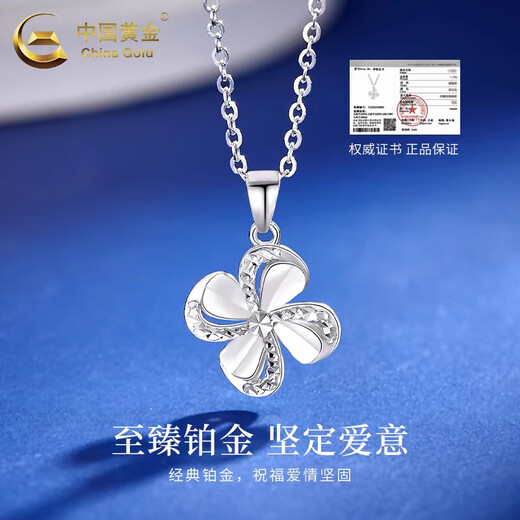 China Gold (CHINA GOLD) four-leaf clover pendant for women PT950 platinum necklace platinum clavicle chain wedding birthday gift for girlfriend and wife platinum four-leaf clover pendant about 2.4g free silver chain