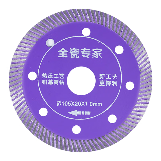 LSNUO tile cutting blade cutting machine blade for ceramic tiles special marble material vitrified tile microcrystalline stone floor tile cutting blade professional grade purple cutting blade