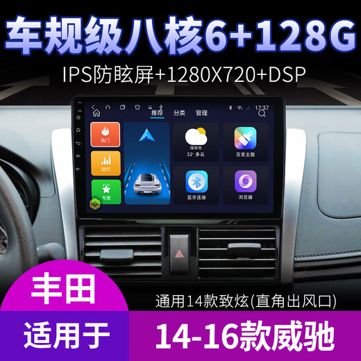 Newton convient à 17 Toyota VIOS FS Zhixuan 22 Zhixiang Central Control Navigation grand écran Réinversion de l'image All-in-ONI Version WiFi (2 + 32G) avec Carplay (installation du pack