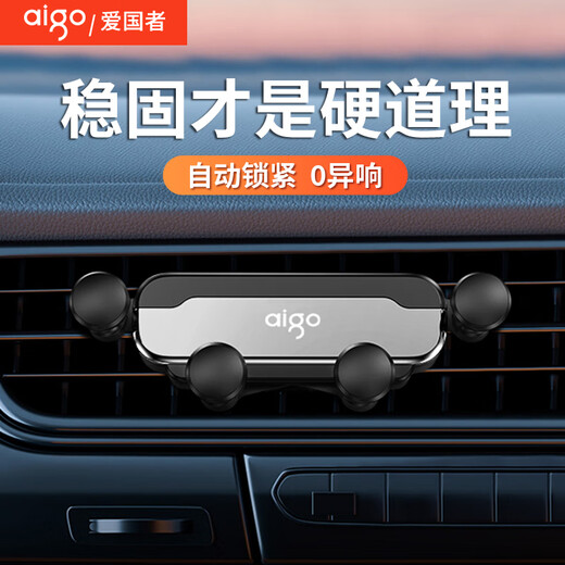 Patriot C51 Auto Handy -Halterung für Auto Spezialauto Navigation Air Outlet Clip Spezielle Farbe Xiaomi SU7