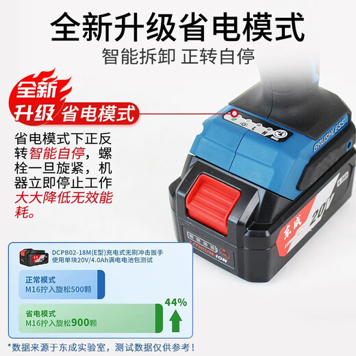 东成无刷电动扳手DCPB698大扭力汽修风炮架子工东城充电式冲击扳手 DCPB698【4.0两电】+礼包