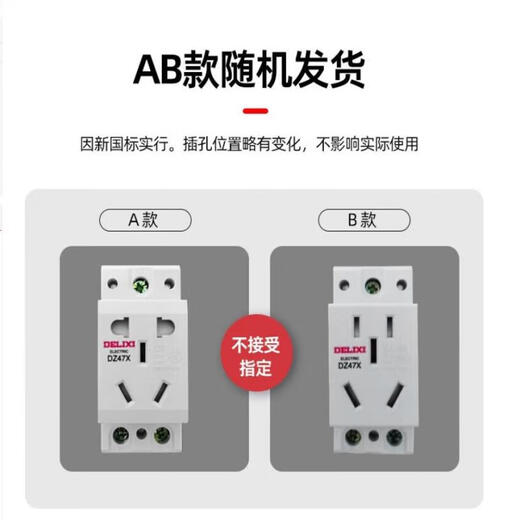 德力西模数化插座 导轨插座模数化配电箱插座DZ47X二插三插 五孔 10A DZ47X510