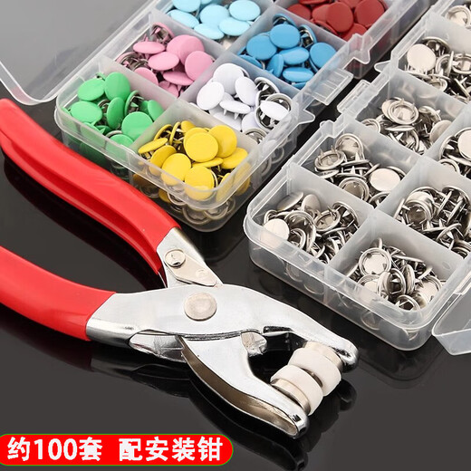 山头林村被套拉链替代神器被子封口子母扣被罩按扣免缝钉扣暗扣纽扣固定器 彩色实心100套【配安装钳】