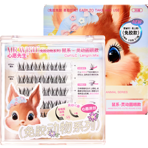 Mr. Wish, Glue-free False Eyelashes, Glue-free, Beautiful Mouse, Smart Round Eyes, Thick Cartoon Eyelashes, Self-operated Gifts for Beginners, Photogenic