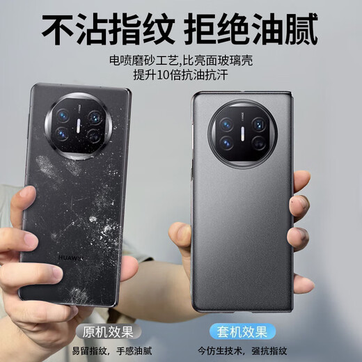 原装适用华为matex5手机壳新款保护套matex5典藏版全包镜头MateX3 【新岩砂-石墨黑】前置边框+后盖双面保护 华为 Mate X5