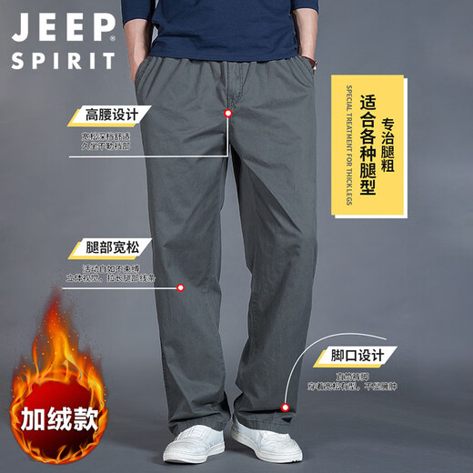 JEEP SPIRIT Jeep casual pants for men's spring and autumn new loose straight pants for men's west trousers business men's clothing 9901 light gray plus velvet XL