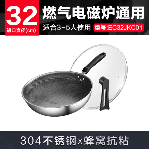 SUPOR stainless steel honeycomb non-stick wok 32cm frying pan gas induction cooker universal EC32JKC01