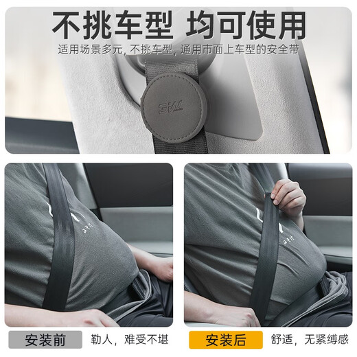 3W Auto-life汽车用品安全带限位器孕妇儿童防勒脖安全带调节夹固定器 经典黑
