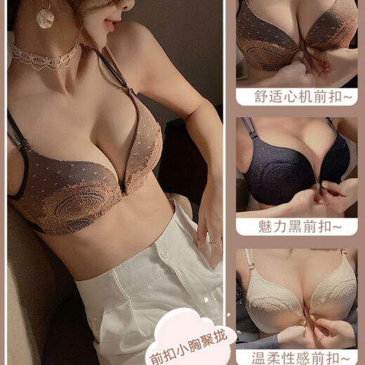 KJ France KJ bra no wire underwear female sexy lace bra set small breast push up anti-sagging front buckle 0717 caramel color suit 75B