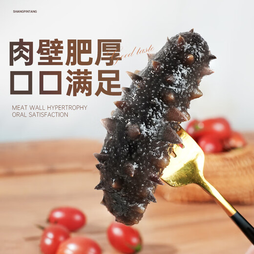Shangpintang Dalian organic ready-to-eat sea cucumber 1 Jin Jin is equal to 0.5 kg 15-20 individually packed ready-to-eat Liao sea cucumbers