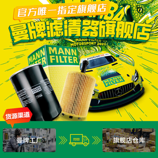 曼牌（MANNFILTER）WK5021燃油滤芯 适用沃尔沃S90 II V90 II XC90 II