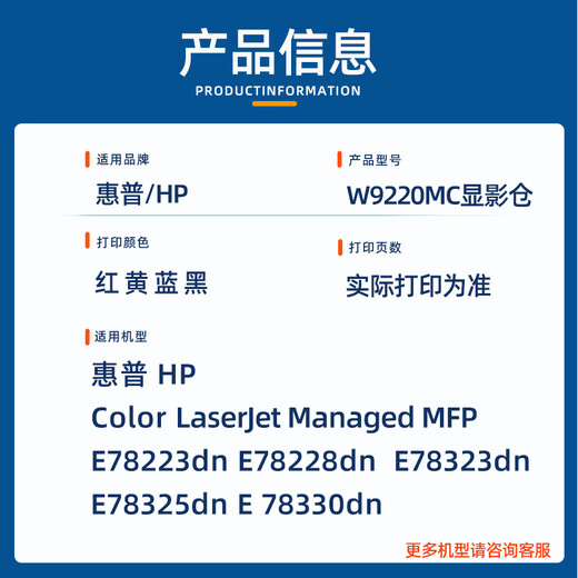 碧彩惠普W9220MC粉盒HP E78223DN 78228DN彩色复印机墨盒W9215MC硒鼓 8JM73A红色显影仓-含载体 【10万页】