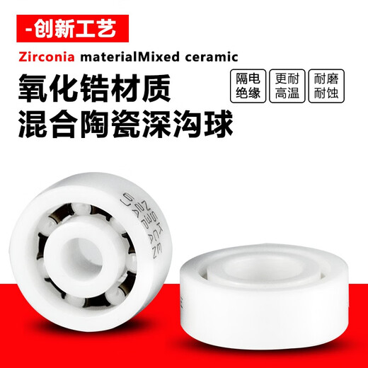 NSK日本进口水滴轮渔轮高速陶瓷轴承MR105MR115 623 693 683 MR74 全陶5114内外厚 其他
