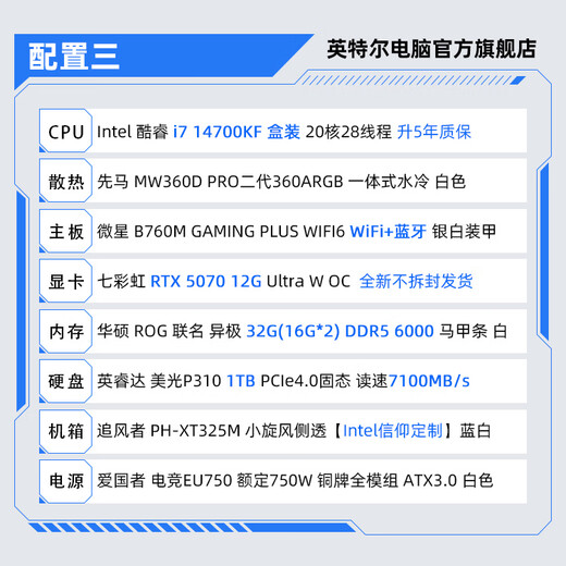 Intel 14th generation Core i7 14700KF series 5070Ti/5080 Delta mobile game design desktop computer host DIY assembly computer with three i7 14700KF+RTX5070