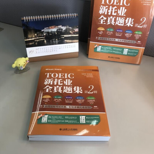 Brandneues Originalbuch, geliefert von JD.com. Neues Originalbuch, geliefert von JD.coms Multi-Warehouse. Neues TOEIC-Kompletttestset der 2. Serie