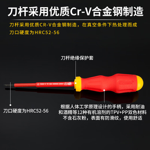 史丹利（STANLEY）耐高DVE压绝缘1000V螺丝刀米字十字一字绝缘螺丝批电工改锥 一字2 一字4.0x100mm65-967-22