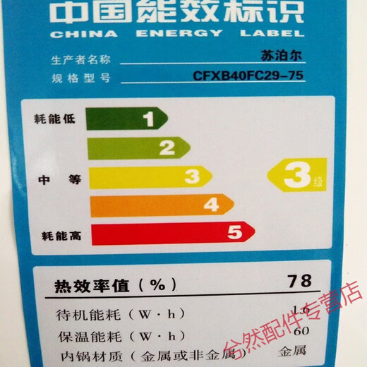 苏泊尔电饭煲配件CFXB40FC29-75 FC829 833-75内胆蒸笼内盖饭 内胆蒸锅