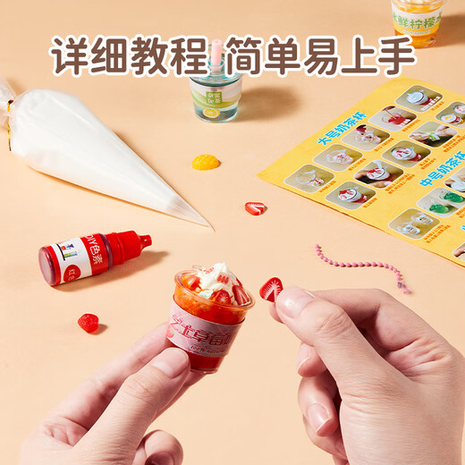 迪漫奇儿童过家家自制奶茶杯套装diy手工创意制作男女孩生日新年礼物
