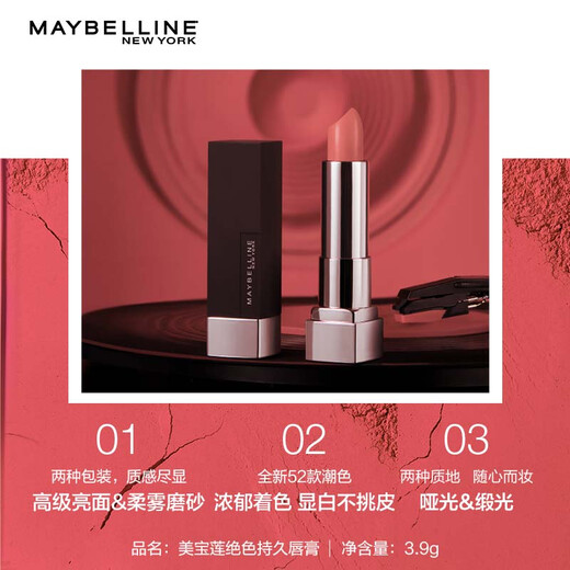 Maybelline Black Cube Lippenstift Whitening, atemberaubende Objektive Velvet Matte 609 Rich Cherry Teacher's Day Geschenk Frauen