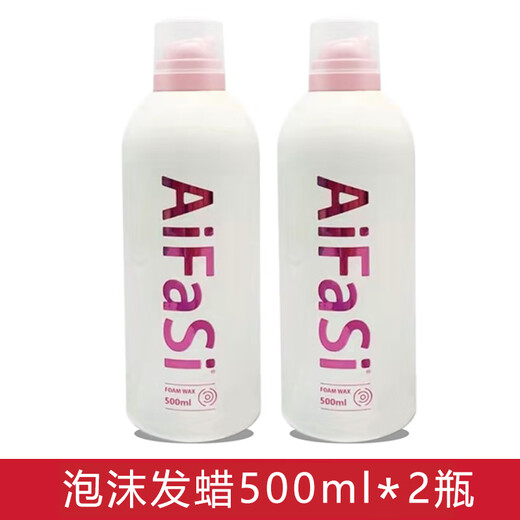 Hair Stylist Elastin Curl Foam Hair Wax Women's Curly Hair Moisturizing Fluffy French Perm Barber Shop Special Red Foam Hair Wax 500ML*2