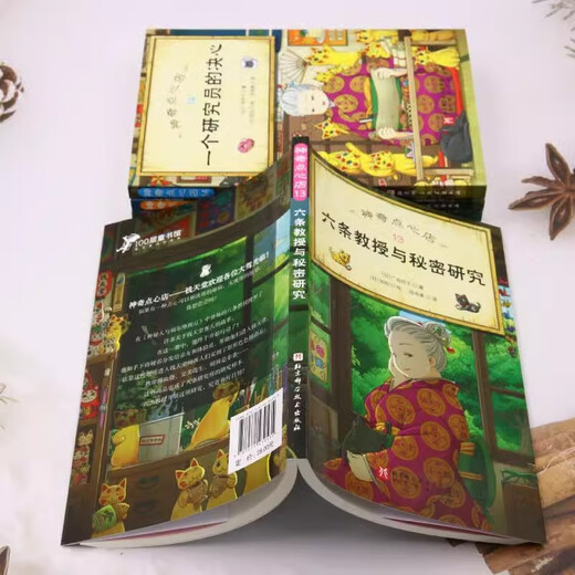 Xinhua Bookstore a exploité directement une nouvelle édition de la série de dim sum magical set complète 21 volumes 17-20 Paramètres officiels Nouveau livre 12345 Version chinoise simplifiée Qian Tiantang 3-10-13 ans Version pour enfants de l'étudiant élémentaire Étudiant élémentaire Magical Dim Sum Shop Hiroshima Reiko's Ten Year House and Magic Street Ariends 6 Volumes Child