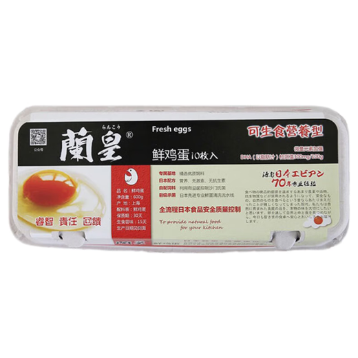 Lanhuang raw food eggs 10 pieces Lanhuang raw food eggs 10 pieces