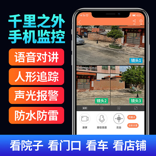 Police ultra-clear camera outdoor monitor 360-degree no blind spots with night vision monitoring home lifetime free recharge 4g rural yard camera mobile phone remote monitoring ultra-clear WiFi version 3 cameras 10x zoom + see 100 meters