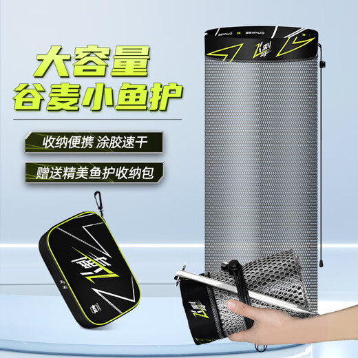 Benno Gumai fish guard, quick-drying and anti-hanging, special small rubberized fishing guard, folding mesh bag, stream pocket fish guard, 40cm 0.8m, rubberized version, free storage bag, thickened and wear-resistant