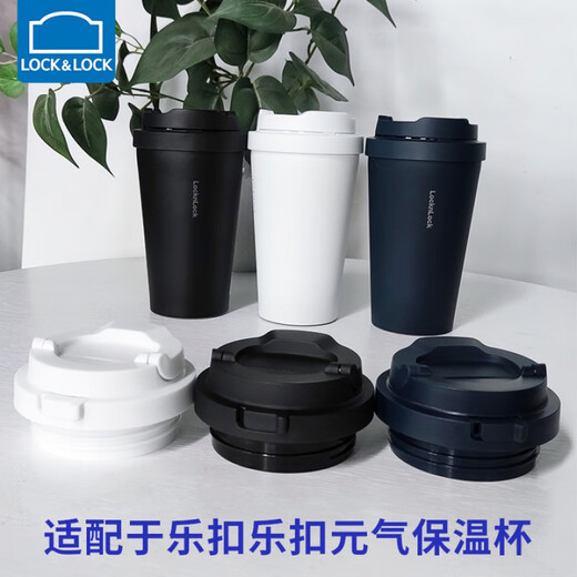 Lock Lock (LOCK/LOCK) Yuanqi thermos cup lid accessories Cup lid single sale bounce cover coffee cup LHC3249/3271 [original black] 550ml 3249 cover