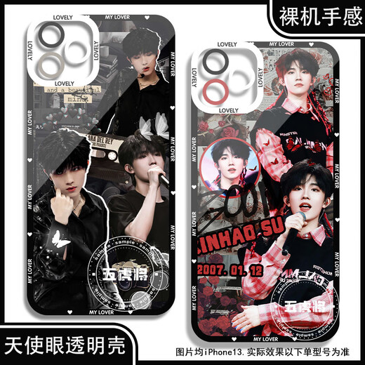 
Beech Top BQ TOPTOP login boy Su Xinhao mobile phone case adapted to vivo Huawei Xiaomi Real Me OnePlus Apple Honor OPPO Angel Eye Transparent Shell K15099 Huawei Honor Series-Model Send Remarks to Customer Service