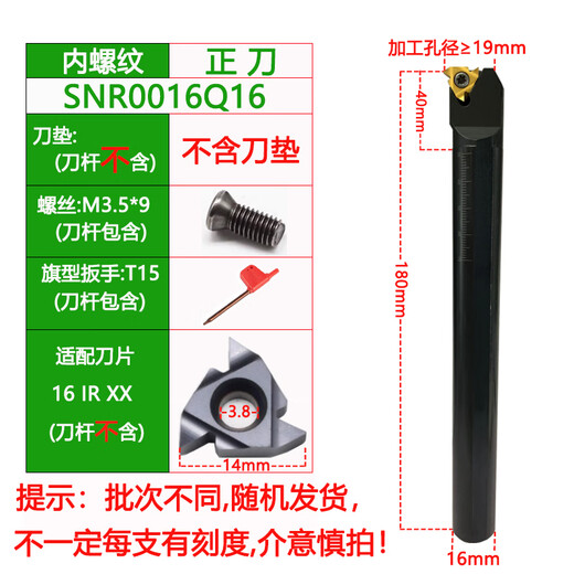 Cabos internal thread tool holder CNC thread turning tool/turning tool holder SNR0016Q16/0020R16/K11 wire pick trapezoidal lathe tool SNR0016Q16 straight tool (installed with 16IR internal thread)
