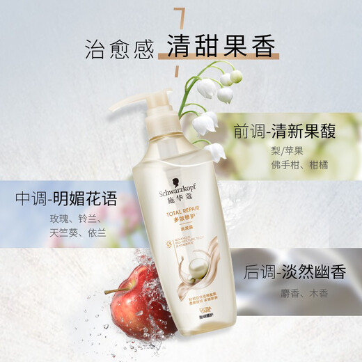 Schwarzkopf new multi-effect repair shampoo damage repair weak acid shampoo conditioner anti-frizziness soft and universal for men and women [multi-effect repair] shampoo 400ml