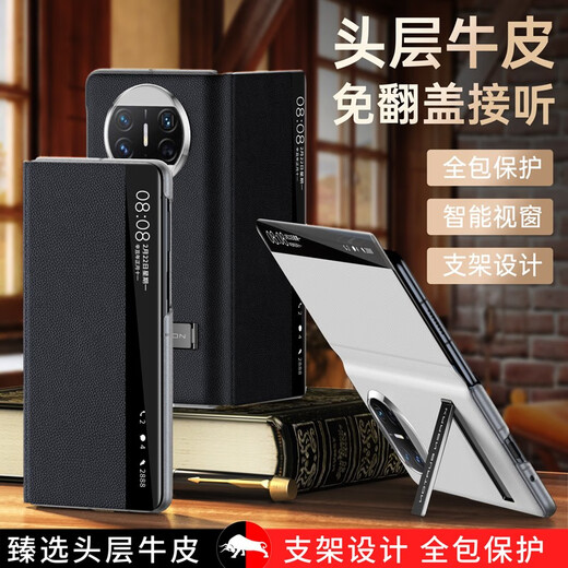 MR.G 适用华为x3手机壳折叠屏手机matex3真皮保护套支架防摔手机套典藏版翻盖保护壳 玄黑色【真皮】翻盖款 全包保护丨一年质保