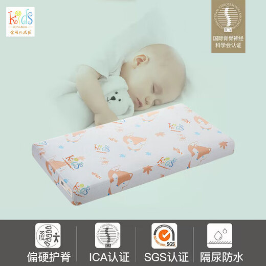 Kingkoil Baby Mattress Care Spine Spring Latex Thin Mat Nick Fox 1.2*0.65m Hard