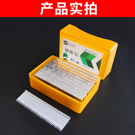 Huxin National Standard Steel Nails Pneumatic Gun Nails Steel Nails Cement Nails ST18 25 32 38 45 50 64 Decoration Trunk Concrete Nails Air Nails National Standard ST32 400 pieces/box